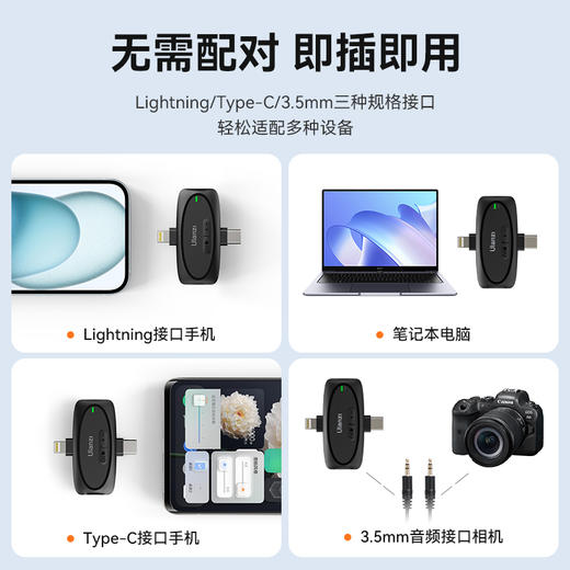 Ulanzi优篮子V6 三合一无线领夹麦克风直播收音麦录音设备夹领式 商品图1