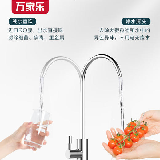 万家乐  CHR-QDS01-500G 盾家用净水器 直饮纯水机 过滤器厨下式RO反渗透滤芯 超一级水效净水器 商品图3