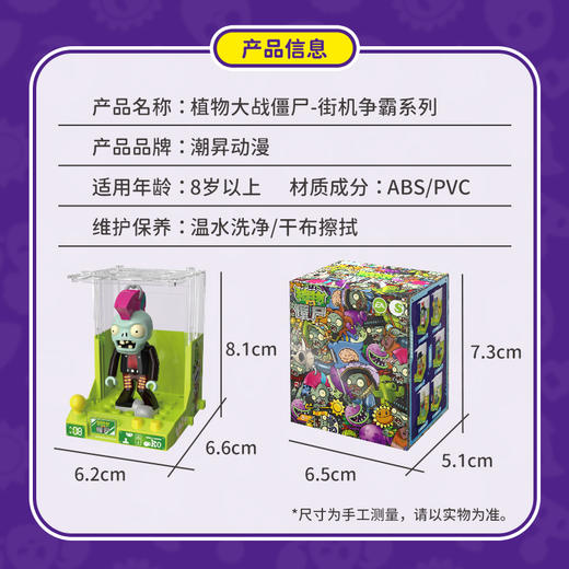 潮昇植物大战僵尸之街机争霸盲盒拼装公仔摆件手办大嘴花儿童玩具 商品图4
