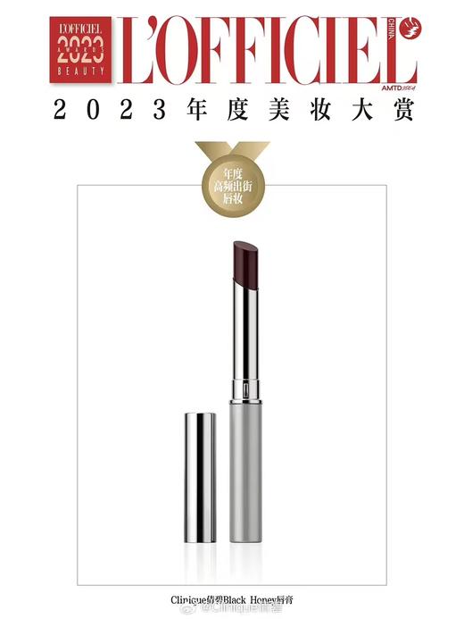 倩碧银管滋润唇膏黑色甜心 1.9g 商品图0