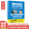 绝对成交系列 商品缩略图3
