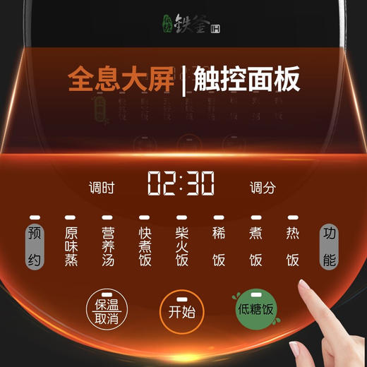 九阳电饭煲F-40TD02 商品图2