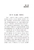 李晶教授论治肿瘤医案集 李晶 编著 肿瘤 中医治疗法 医案 汇编 系统肿瘤中西医结合论治的经验 中国医药科技出版社9787521442731 商品缩略图4