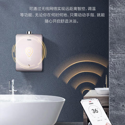 万家乐JSQ30-16A3W恒温燃气热水器创新4段式低火燃烧16升大水量小体积 商品图5