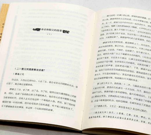 绝版！！《秦谜：重新发现秦始皇》，李开元著，北京联合出版公司2017年第11次印刷，294页，定价48，售价24元。 商品图10