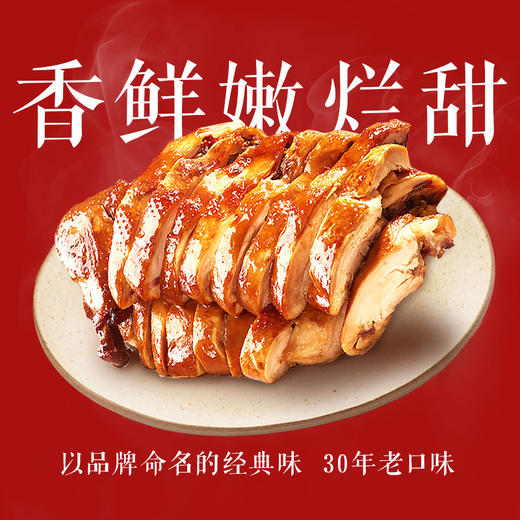 紫燕燕小二烧鸡礼盒800g 商品图3