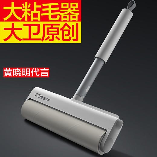 【大卫 拖把专家】G1长/短柄滚筒粘毛器 去毛强力粘毛器可撕式刷毛大号居家实用滚毛 商品图0