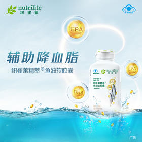 安利纽崔莱精萃R鱼油软胶囊[纽崔莱精萃鱼油]