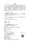 李晶教授论治肿瘤医案集 李晶 编著 肿瘤 中医治疗法 医案 汇编 系统肿瘤中西医结合论治的经验 中国医药科技出版社9787521442731 商品缩略图2