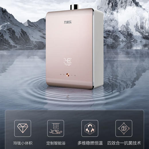 万家乐JSQ30-16A3W恒温燃气热水器创新4段式低火燃烧16升大水量小体积 商品图1