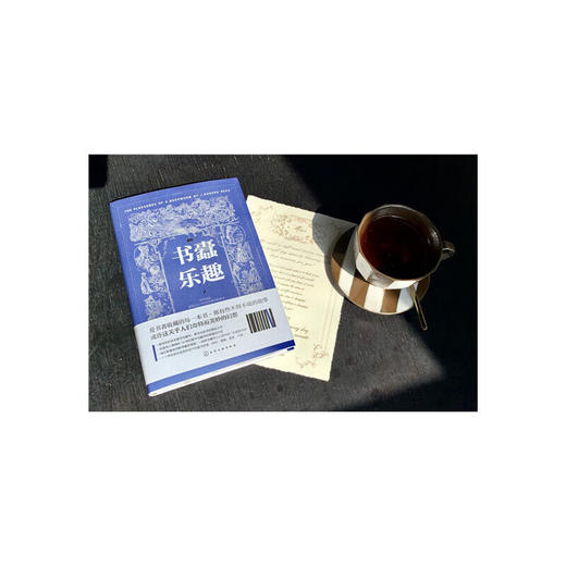 书蠹乐趣 商品图2