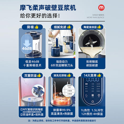 【摩飞柔声破壁机】家用婴儿米糊机全自动豆浆机多功能料理机榨汁机 商品图6