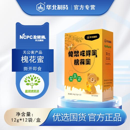 槐花蜜 商品图0