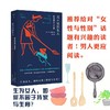 看不见的女人：家庭事务社会学 商品缩略图1