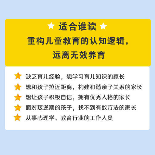 《每个叛逆的孩子，都只是想长大》 商品图6