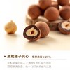 贝纳丝榛子夹心68%黑巧克力138g 商品缩略图2