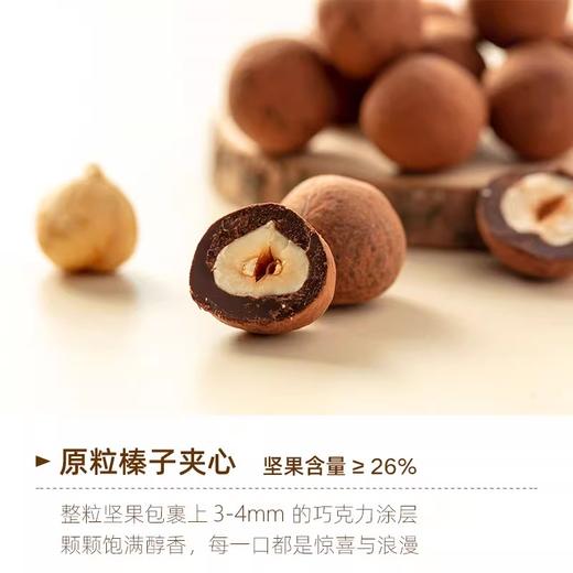 贝纳丝榛子夹心68%黑巧克力138g 商品图2