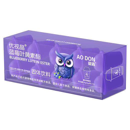 【护眼搭档-蓝莓叶黄素】优视晶蓝莓叶黄素酯固体饮料 儿童护眼成人老人视疲劳 改善养护眼部 商品图3