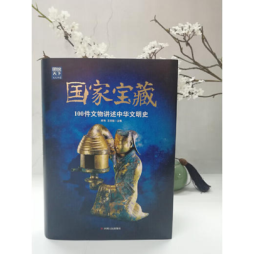 国家宝藏 商品图2