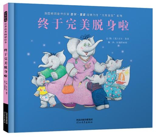 终于完美脱身啦 商品图0