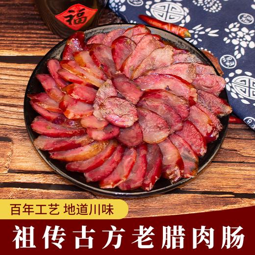 农家传统手工柴火烟熏香肠 商品图0