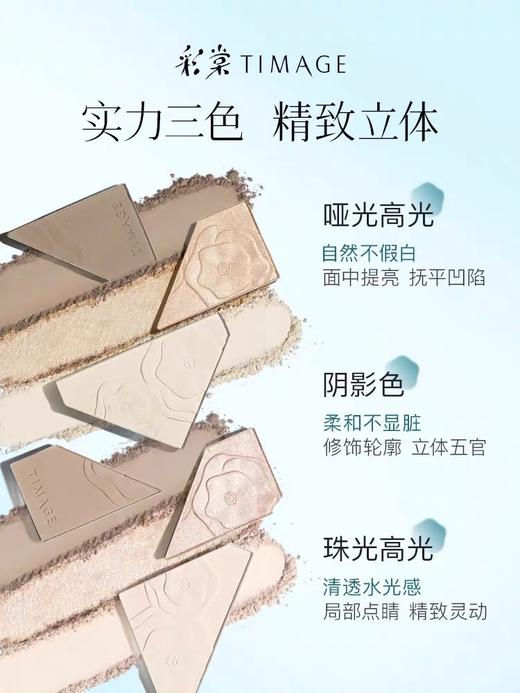 彩棠TIMAGE三色遮瑕盘5g遮瑕膏遮斑点痘印法令纹黑眼圈 商品图3