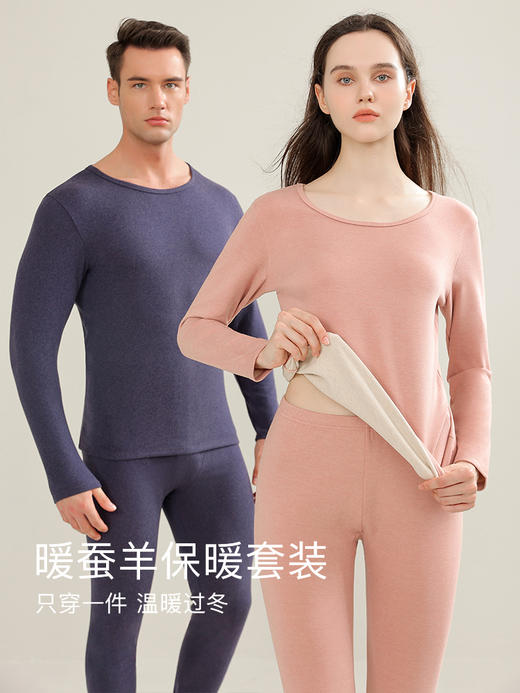 康妮雅男款女款保暖套装 商品图1