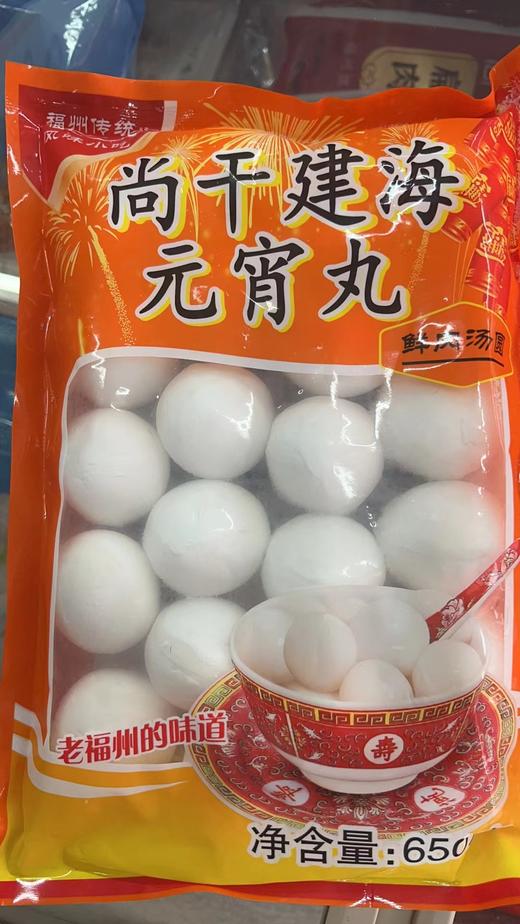 尚干建海元宵 商品图0