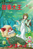 故事大王年刊 2023年12月起订/24年1月起订（另加两本增刊） 商品缩略图1
