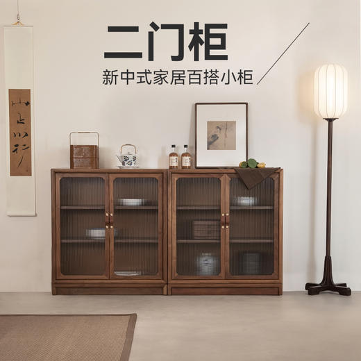 和光置物柜｜北美黑胡桃木/可自由组合 商品图1