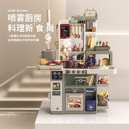 【喷雾厨房 懂生活的烹饪乐趣】Beibe Good贝比谷儿童过家家厨房玩具 欧式喷雾厨房 声光音效 植物种植【赠电池】 商品图0