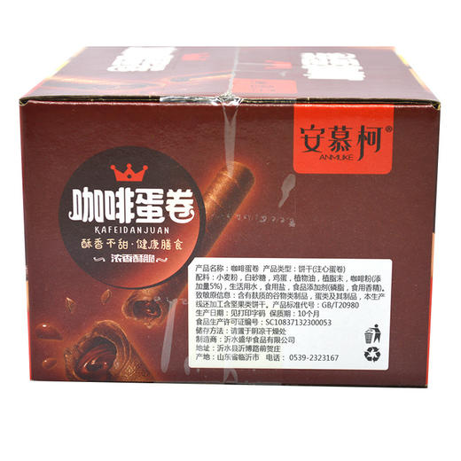 【层层酥脆！黄金酥流心蛋卷】醇香不甜健康膳食咖啡蛋卷318克/盒 咖啡蛋卷 商品图1