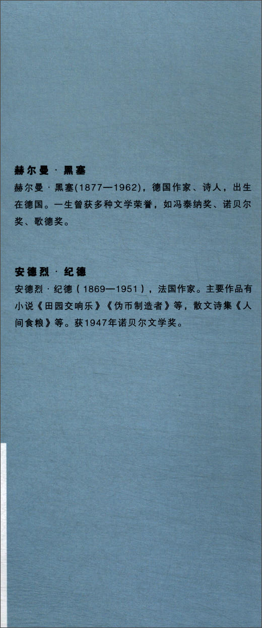 夜深朗读者 为这世上独一无二的耳朵 我为自己的灵魂朗读（法）安德烈·纪德 等 著 商品图1