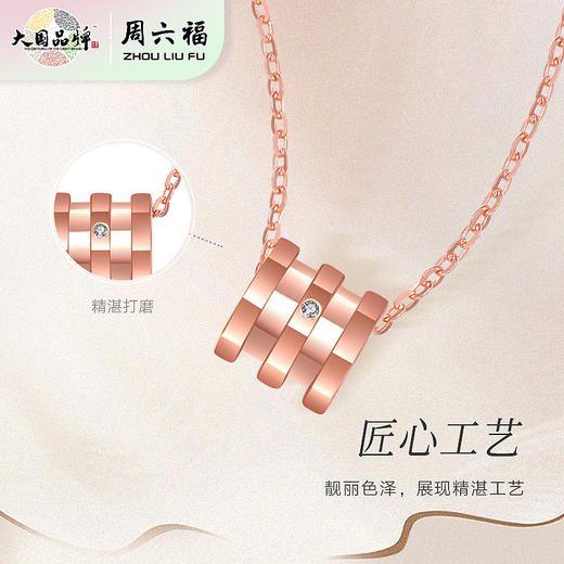  【周六福18K金钻石小蛮腰吊坠】亮面工艺  时尚气质  明快流畅线条  点亮你的每日好心情 商品图1