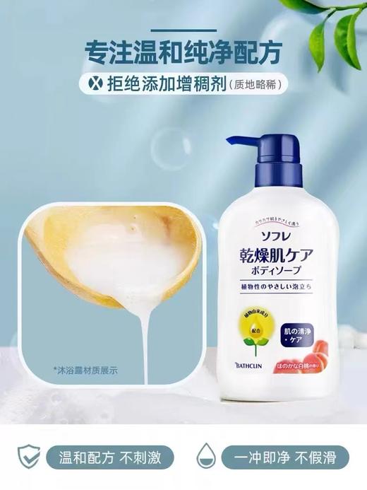 B1F【化洗】舒芙蕾滋养沐浴露 550ml 商品图1