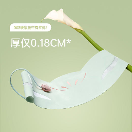 飞乐思超薄暖宫带 商品图5