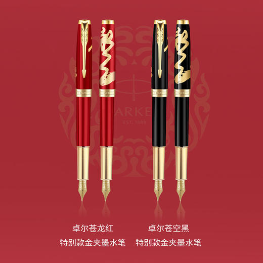 Parker/派克 御龙系列至尊礼盒 商品图1
