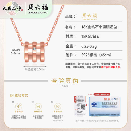  【周六福18K金钻石小蛮腰吊坠】亮面工艺  时尚气质  明快流畅线条  点亮你的每日好心情 商品图4