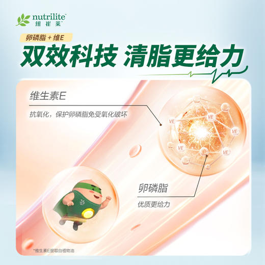 安利纽崔莱大豆磷脂维生素E粉双效去油脂，低糖0负担 商品图2