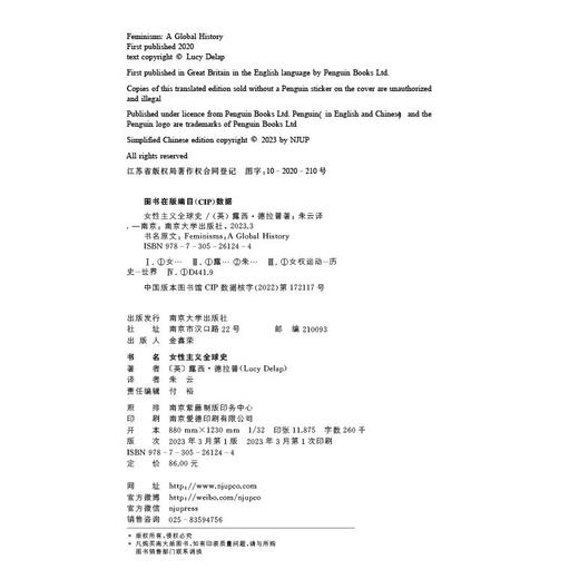 女性主义全球史（英）露西·德拉普 著 商品图8