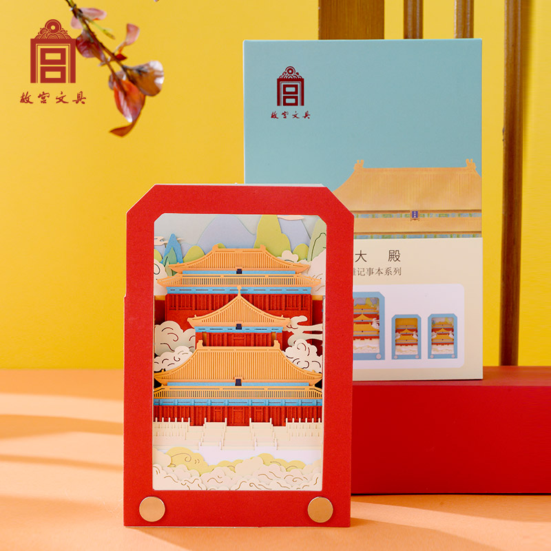 故宫文具文创三大殿建筑3D手撕纸雕便签本便利贴创意宫廷国潮创意商务礼赠学生老师礼品暑期毕业季伴手礼