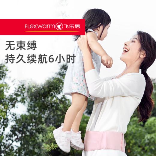 飞乐思专业版前后发热智能护腰暖宫带 商品图1