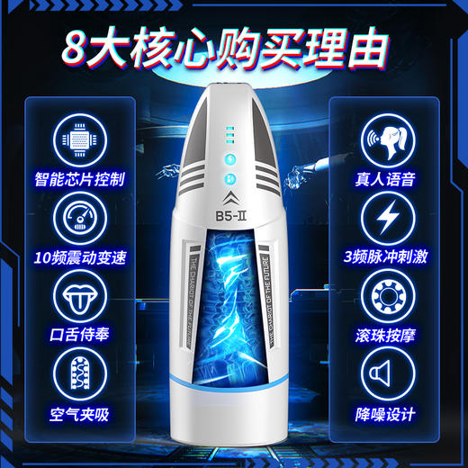 MRB B5荣耀杯飞机杯夹吸吮吸震动发音男性自用安慰器解压性玩具 商品图7