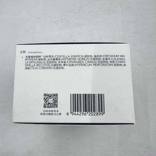 可复美焕能肌底修护面膜(冰淇淋面膜)165g 商品图4