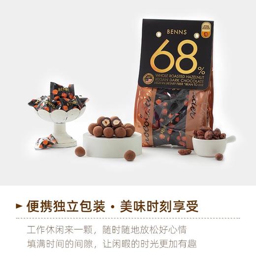 贝纳丝榛子夹心68%黑巧克力138g 商品图1