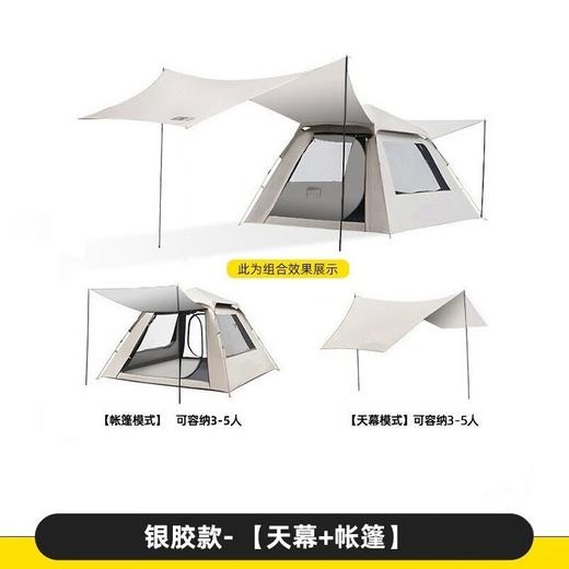 凯亚仕威尼斯二合一天幕帐篷KYS-109 商品图1