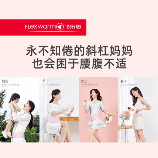 飞乐思专业版前后发热智能护腰暖宫带 商品图5