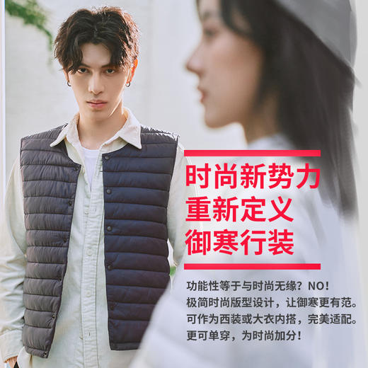 飞乐思三区智能发热背心 商品图3