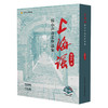 上海谣：侯小声音乐作品集（共两卷）（附音视频） 上海音乐出版社 自营 商品缩略图2