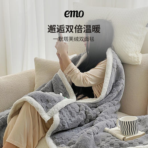 一默emo塔芙绒双面毯保暖羊羔绒毛毯冬午睡空调毯盖毯车用可机洗毯子 商品图0